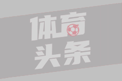 勇士调整建队方向：不再全力冲冠 平稳过渡库里时代用好11号签